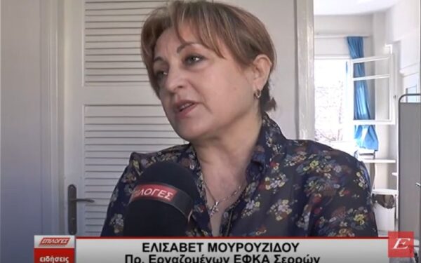 ΙΚΑ Σερρών: "Ένας μόνο υπάλληλος δουλεύει στην ανακεφαλαίωση για τις προσυνταξιοδοτικές αιτήσεις"