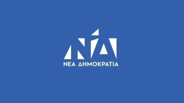 ΝΔ