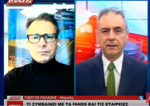 Παλάζης