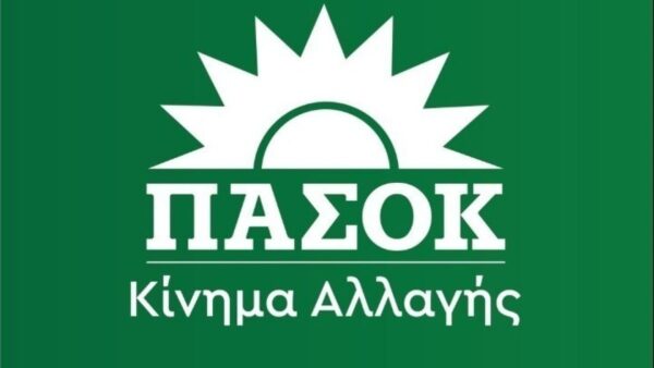 Οι υποψήφιοι βουλευτές με το ψηφοδέλτιο Επικρατείας του ΠΑΣΟΚ-Κινήματος Αλλαγής