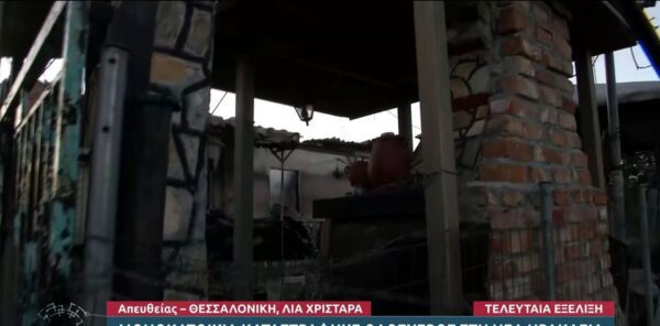 Χαλκιδική: Πυρκαγιά σε μονοκατοικία στη Νέα Ηράκλεια – Κινδύνευσε οικογένεια με τρία μικρά παιδιά