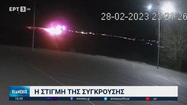Τέμπη: Συγκλονιστικό βίντεο - Η στιγμή της σύγκρουσης των τρένων και η έκρηξη