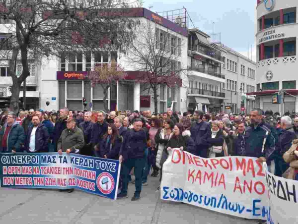συλλαλητήριο