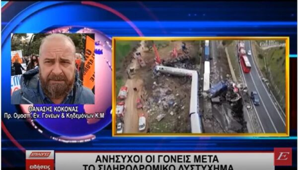 Σέρρες: Ανήσυχοι οι γονείς μετά το σιδηροδρομικό δυστύχημα -video