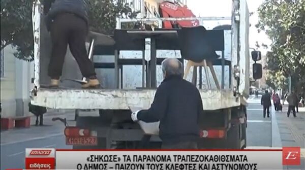 Σήκωσε τα παράνομα τραπεζοκαθίσματα ο δήμος- "Παίζουν κλέφτες και αστυνόμους"