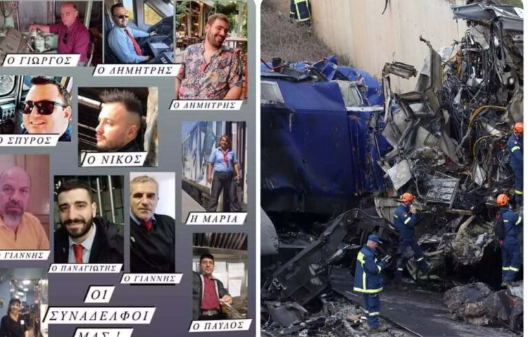 Αυτοί είναι οι εργαζόμενοι που σκοτώθηκαν από τη σύγκρουση των τρένων στα Τέμπη