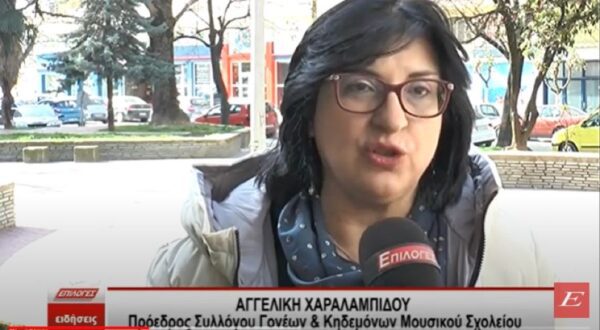 Κλειστό μέχρι νεοτέρας το αμφιθέατρο του Μουσικού Σχολείου Σερρών λόγω κινδύνου ηλεκτροπληξίας -video