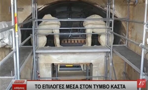 Σέρρες: Το Epiloges μέσα στον Τύμβο Καστά -Μαγεύει το Μνημείο- Δείτε το video