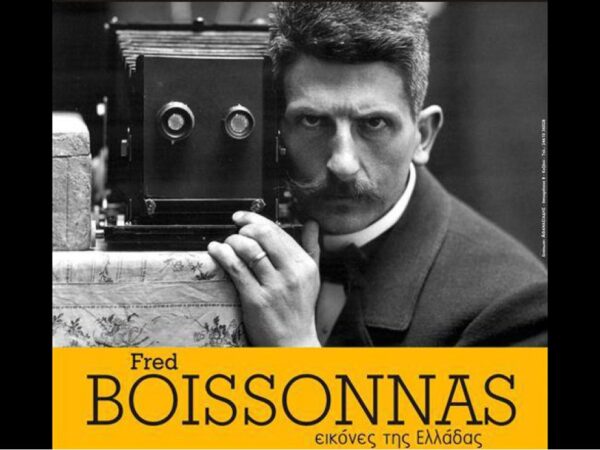 Π.Ε. Σερρών- Έκθεση Φωτογραφίας «FredBoissonnas: Εικόνες της Ελλάδος»