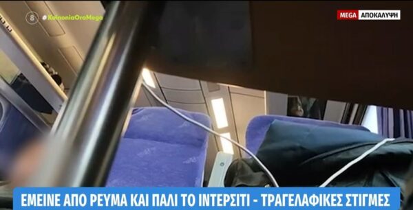 Το Intercity έμεινε από ρεύμα έξω από τη Λάρισα - «Περιμέναμε πάνω από 30 λεπτά»