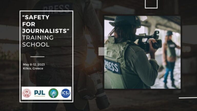Κιλκίς: 3ο εκπαιδευτικό πρόγραμμα «Safety for Journalists (SfJ) – Training School»