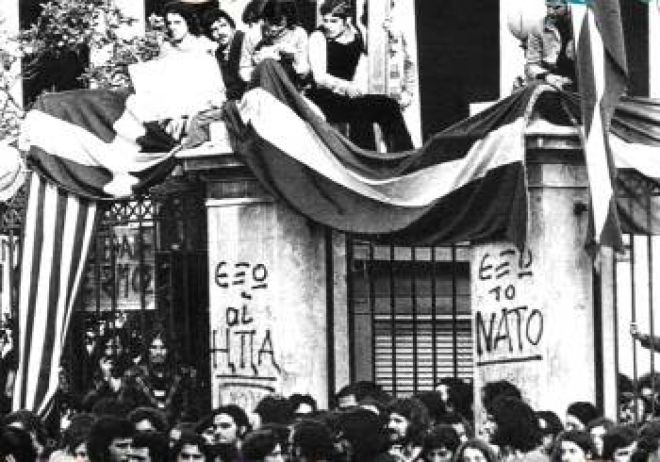 ΚΚΕ: Για τα 56 χρόνια από την επιβολή της δικτατορίας
