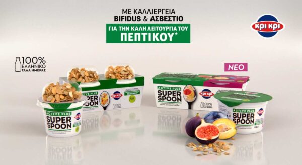 Nέο Kρι Κρι Super Spoon Active Plus: Βρες το κέντρο της δύναμής σου