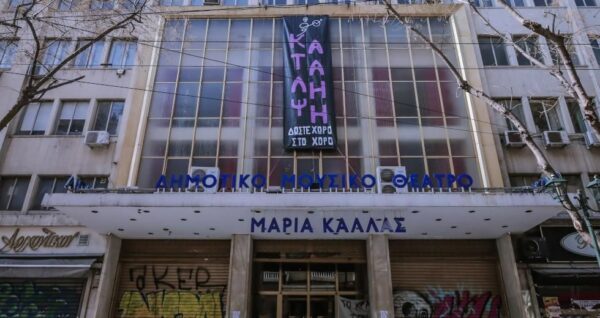 ΠΟΘΑ: Έκτακτη κινητοποίηση για τις συλλήψεις στην κατάληψη «Ολύμπια»