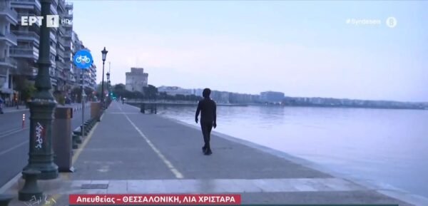 Θεσσαλονίκη: Ποιος είναι ο «άνθρωπος-σκιά» που κυκλοφορεί στην πόλη τις τελευταίες ημέρες