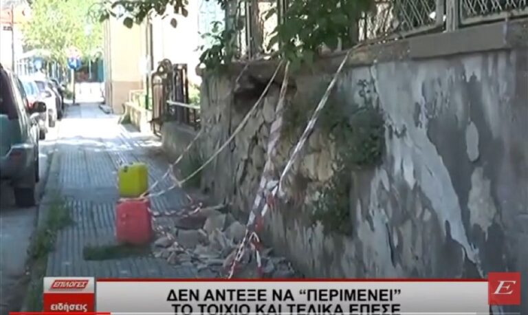 Σέρρες: Δεν άντεξε να “περιμένει” το τοιχίο στο παλιό Νοσοκομείο και… έπεσε