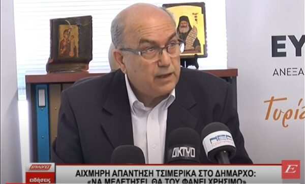 Αιχμηρή απάντηση Γ.Τσιμερίκα στον Δήμαρχο Σερρών: «Να μελετήσει, θα του φανεί χρήσιμο»