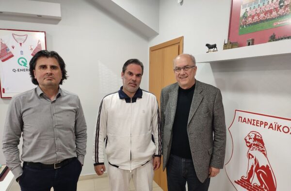 Συνάντηση Γ. Τσιμερίκα με τη Διοίκηση της Π.Α.Ε. Πανσερραϊκός 1946
