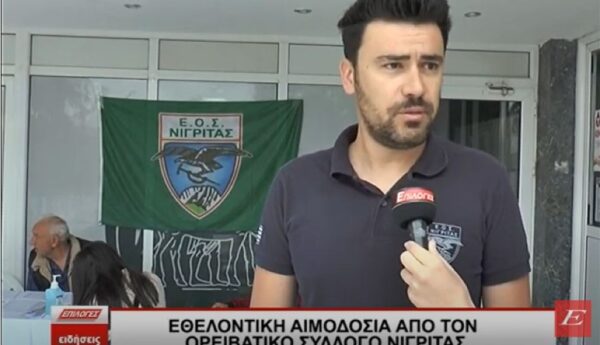 Εθελοντική αιμοδοσία από τον Ορειβατικό Σύλλογο Νιγρίτας- video