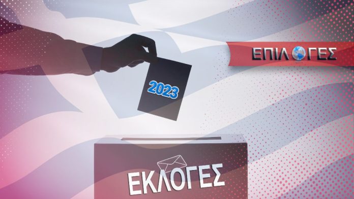 Εκλογές 2023: Τελικά αποτελέσματα- Πόσες ψήφους πήραν οι Σερραίοι υποψήφιοι βουλευτές