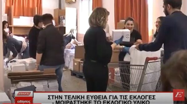 Σέρρες: Στην τελική ευθεία για τις εκλογές- Μοιράστηκε το προεκλογικό υλικό- video