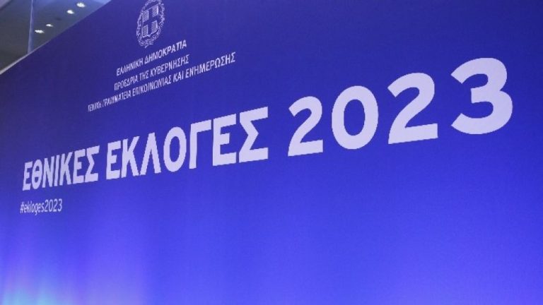 Εκλογές 2023: Συγκεντρωτικά αποτελέσματα νομού Σερρών στο 33,75%