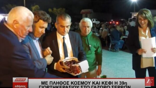 Με πλήθος κόσμου, κέφι και χορό η 39η Γιορτή Κερασιού στον Γάζωρο Σερρών- video