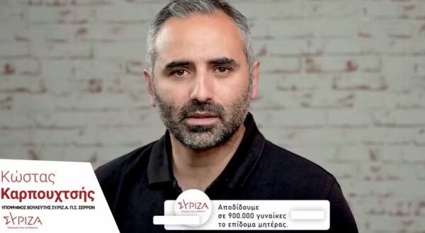 Σέρρες, Κώστας Καρπουχτσής: «Επειδή οι μητέρες είναι 365 μέρες το χρόνο…..»