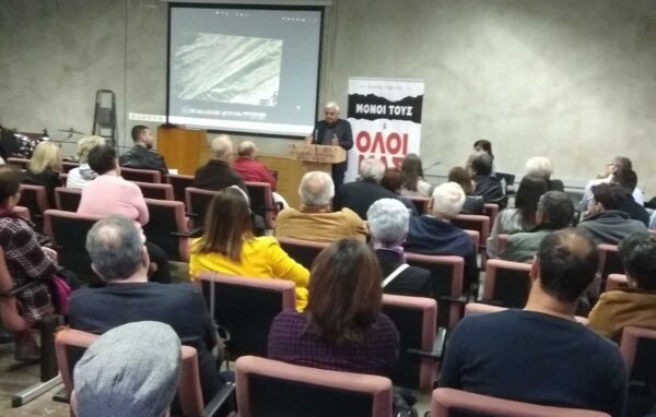 Εκδήλωση της Τομεακής Οργάνωσης Σερρών με θέμα τις θέσεις του ΚΚΕ για το Περιβάλλον και τις ΑΠΕ