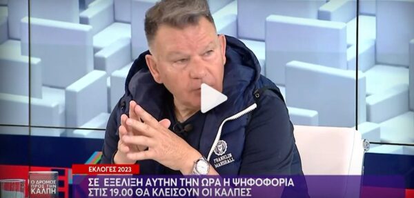 Αλέξης Κούγιας για απουσία εφορευτικής επιτροπής: «Ο ποινικός κώδικας προβλέπει ποινές φυλακίσεως»