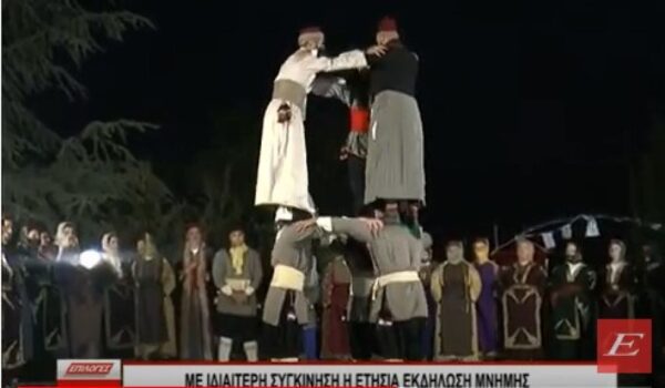 Με συγκίνηση η ετήσια Εκδήλωση Μνήμης «Από το Ξερίζωμα στο Ρίζωμα» στον Μαυρόλοφο Σερρών