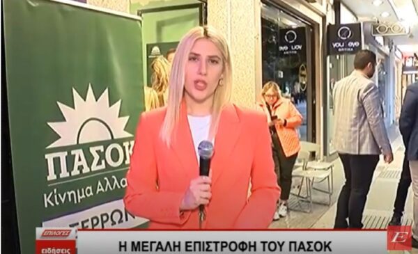 Σέρρες: Η μεγάλη επιστροφή του ΠΑΣΟΚ- Πρώτες δηλώσεις Μ.Τζελέπη- video
