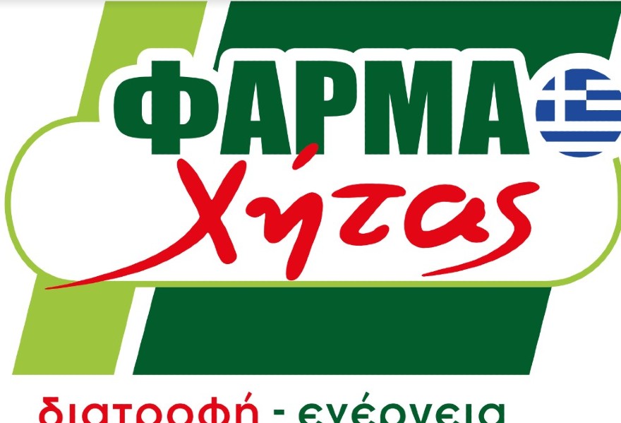 ΔΕΠΑ Εμπορίας: Στη Φάρμα Χήτας στις Σέρρες η πρώτη μονάδα παραγωγής συμπιεσμένου βιομεθανίου στην Ελλάδα