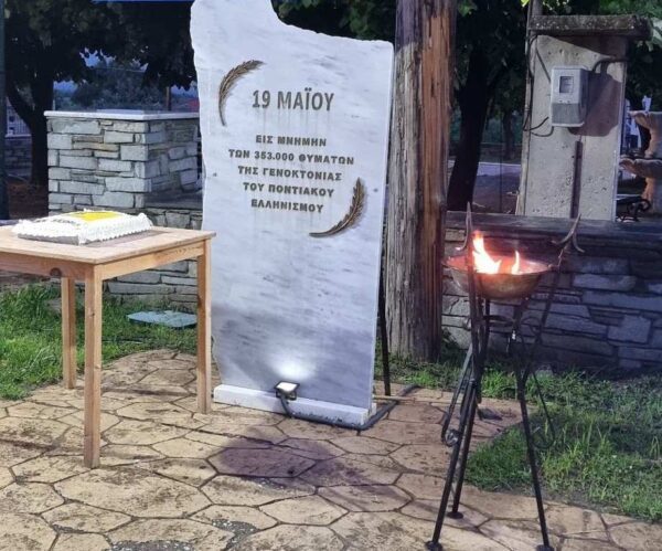 Άναψε η «Φλόγα της Μνήμης» για τη Γενοκτονία των Ποντίων, στην Τριανταφυλλιά