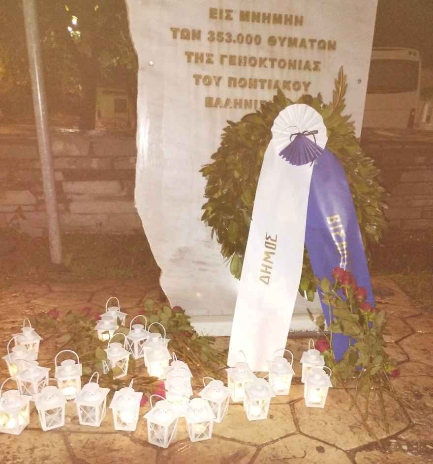 Άναψε η «Φλόγα της Μνήμης» για τη Γενοκτονία των Ποντίων, στην Τριανταφυλλιά