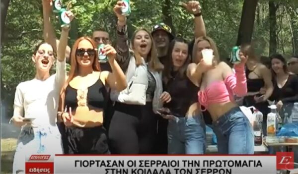 Γιόρτασαν οι Σερραίοι την Πρωτομαγιά στην Κοιλάδα των Σερρών -video