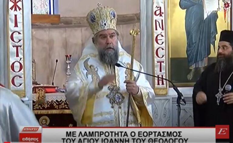 Σέρρες: Mε Λαμπρότητα ο εορτασμός του Αγίου Ιωάννη του Θεολόγου- video