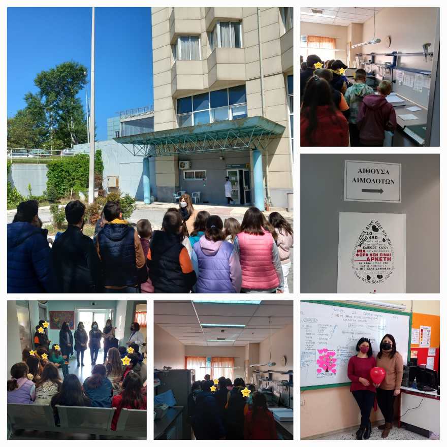 Μαθητές & μαθήτριες του 7ου δημοτικού Σερρών επισκέφθηκαν το τμήμα αιμοδοσίας του Νοσοκομείου Σερρών