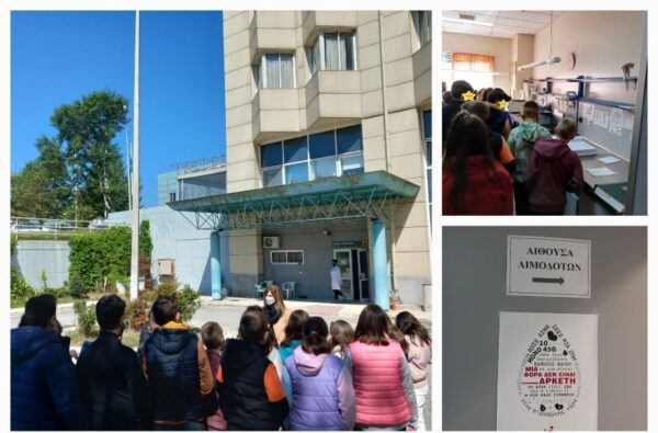 Μαθητές & μαθήτριες του 7ου δημοτικού Σερρών επισκέφθηκαν το τμήμα αιμοδοσίας του Νοσοκομείου Σερρών