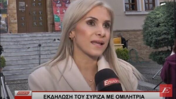 ΣΥΡΙΖΑ Σερρών- Η Δώρα Τσαμπάζη ομιλήτρια σε εκδήλωση στη Νέα Ζίχνη -video