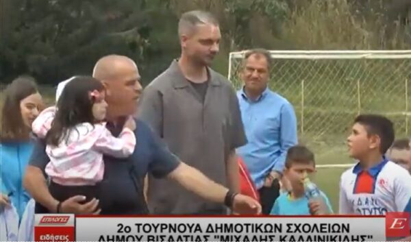 2ο τουρνουά δημοτικών σχολείων δήμου Βισαλτίας παρουσία Άγγελου Χαριστέα- video