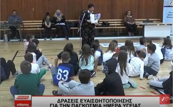 Δήμος Σερρών: Δράσεις ευαισθητοποίησης για την Παγκόσμια ημέρα υγείας