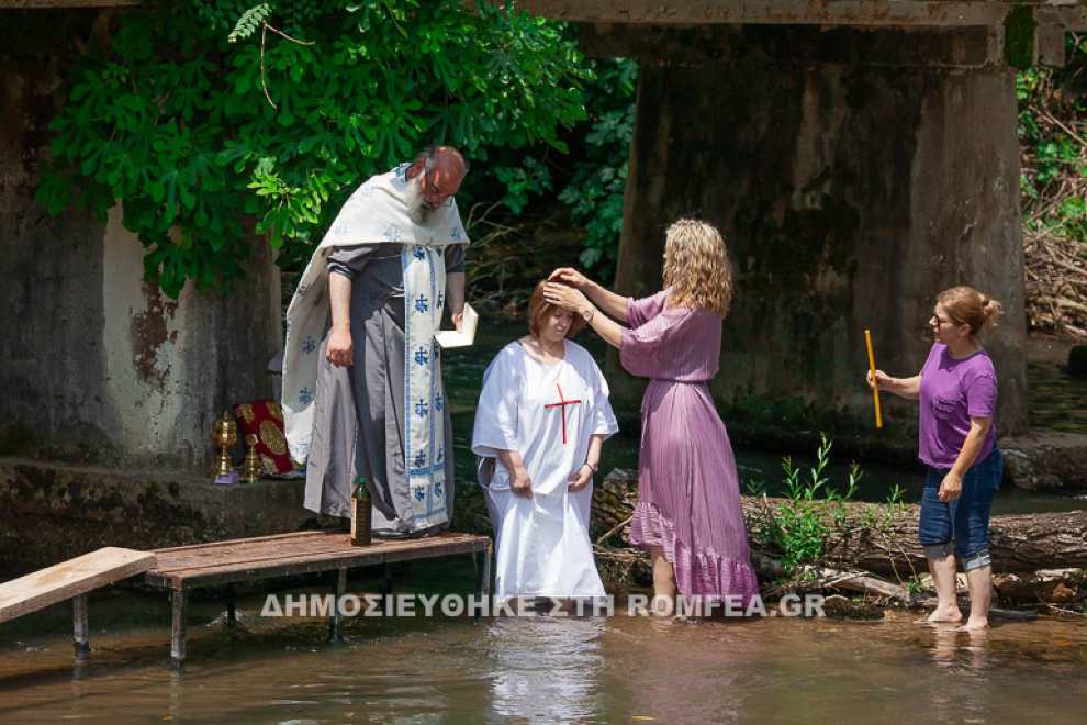 βαπτίστηκε χριστιανή 
