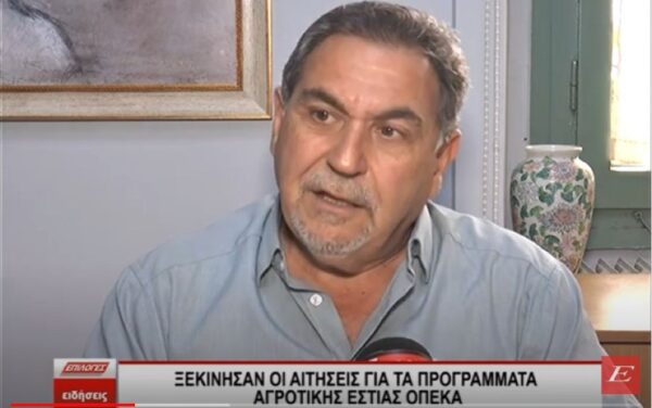 Σέρρες: Ξεκίνησαν οι αιτήσεις για τα προγράμματα αγροτικής εστίας ΟΠΕΚΑ
