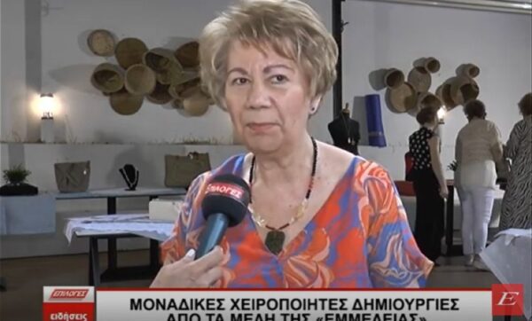 Σέρρες: Μοναδικές χειροποίητες δημιουργίες από τα μέλη της Εμμέλειας