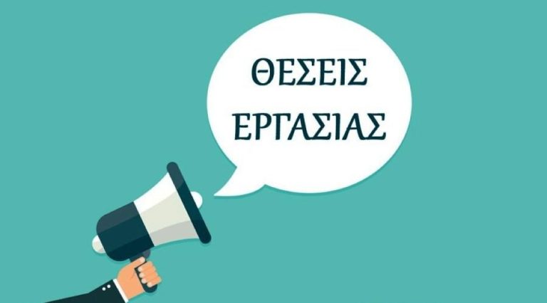 Σέρρες: Ζητείται υπάλληλος γραφείου σε κατάστημα επίπλων για πλήρη απασχόληση
