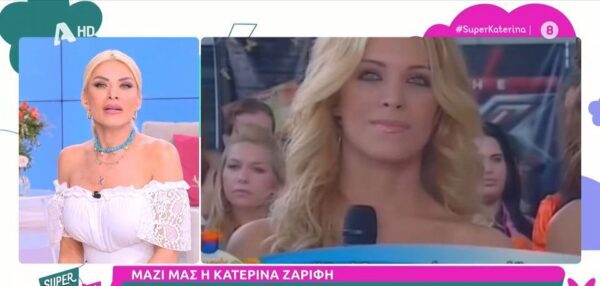 Κατερίνα Καινούργιου: Κακώς πλαστικοποιήθηκα, πιο ωραία ήμουν τότε
