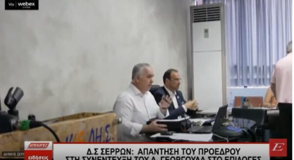 ΔΣ Σερρών: Απάντηση Κατιρτζόγλου στη συνέντευξη του Α.Γεωργούλα στο Επιλογές