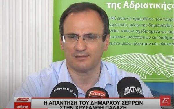 Η απάντηση του Δημάρχου Σερρών στην Χρυσάνθη Παλάζη- video