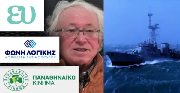 Από τους Τραμπιστές στον… ασυρματιστή που “είδε εξωγήινους” το 1978 – Τα πιο “περίεργα” κόμματα των εκλογών